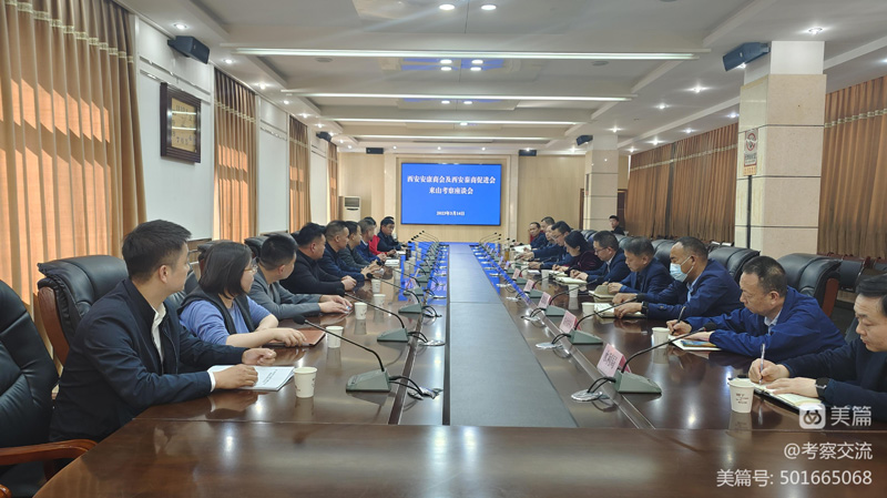 西安安康商會(huì)執(zhí)行會(huì)長(zhǎng)周德林一行赴山陽縣考察 西安安康商會(huì)執(zhí)行會(huì)長(zhǎng)周德林一行赴山陽縣考察