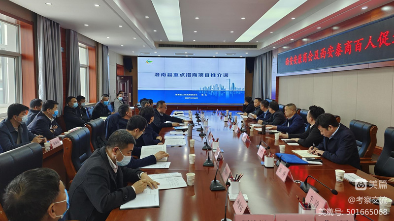 西安安康商會執(zhí)行會長周德林一行赴洛南縣考察 西安安康商會執(zhí)行會長周德林一行赴洛南縣考察