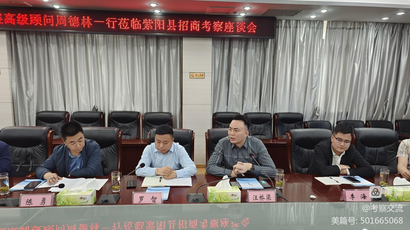 安康市開(kāi)放發(fā)展高級(jí)顧問(wèn)周德林一行赴紫陽(yáng)縣考察 安康市開(kāi)放發(fā)展高級(jí)顧問(wèn)周德林一行赴紫陽(yáng)縣考察