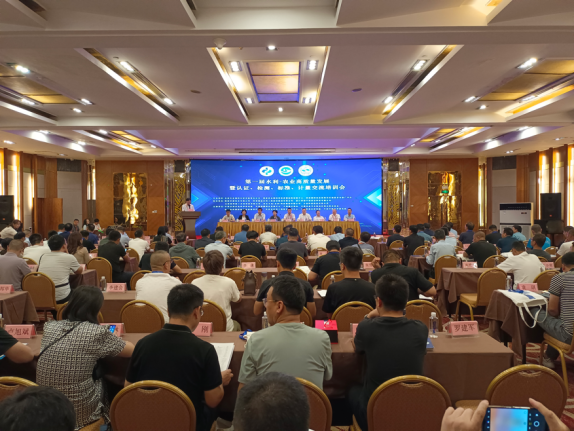 第一屆水利-農(nóng)業(yè)高質(zhì)量發(fā)展暨認(rèn)證、檢測(cè)、標(biāo)準(zhǔn)、計(jì)量交流培訓(xùn)會(huì)在西安盛大開(kāi)幕