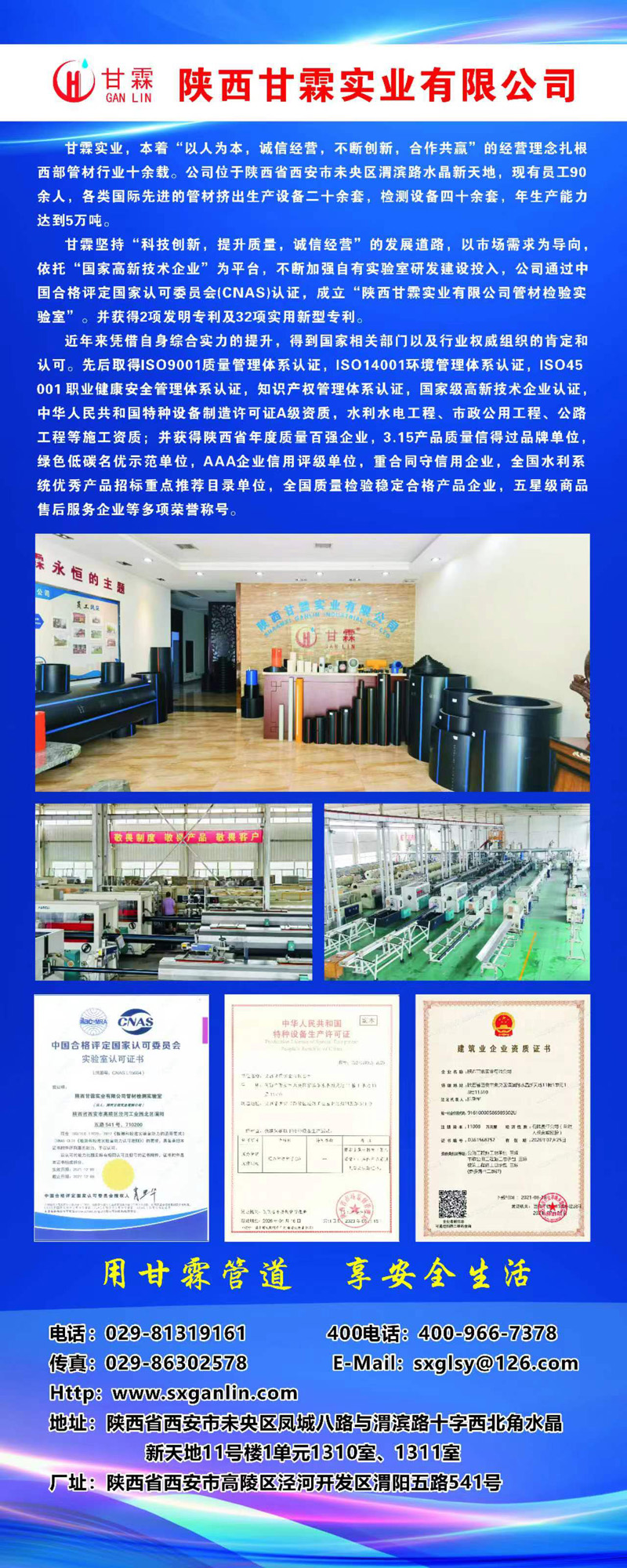 第一屆水利-農(nóng)業(yè)高質(zhì)量發(fā)展暨認(rèn)證、檢測(cè)、標(biāo)準(zhǔn)、計(jì)量交流培訓(xùn)會(huì)在西安盛大開(kāi)幕